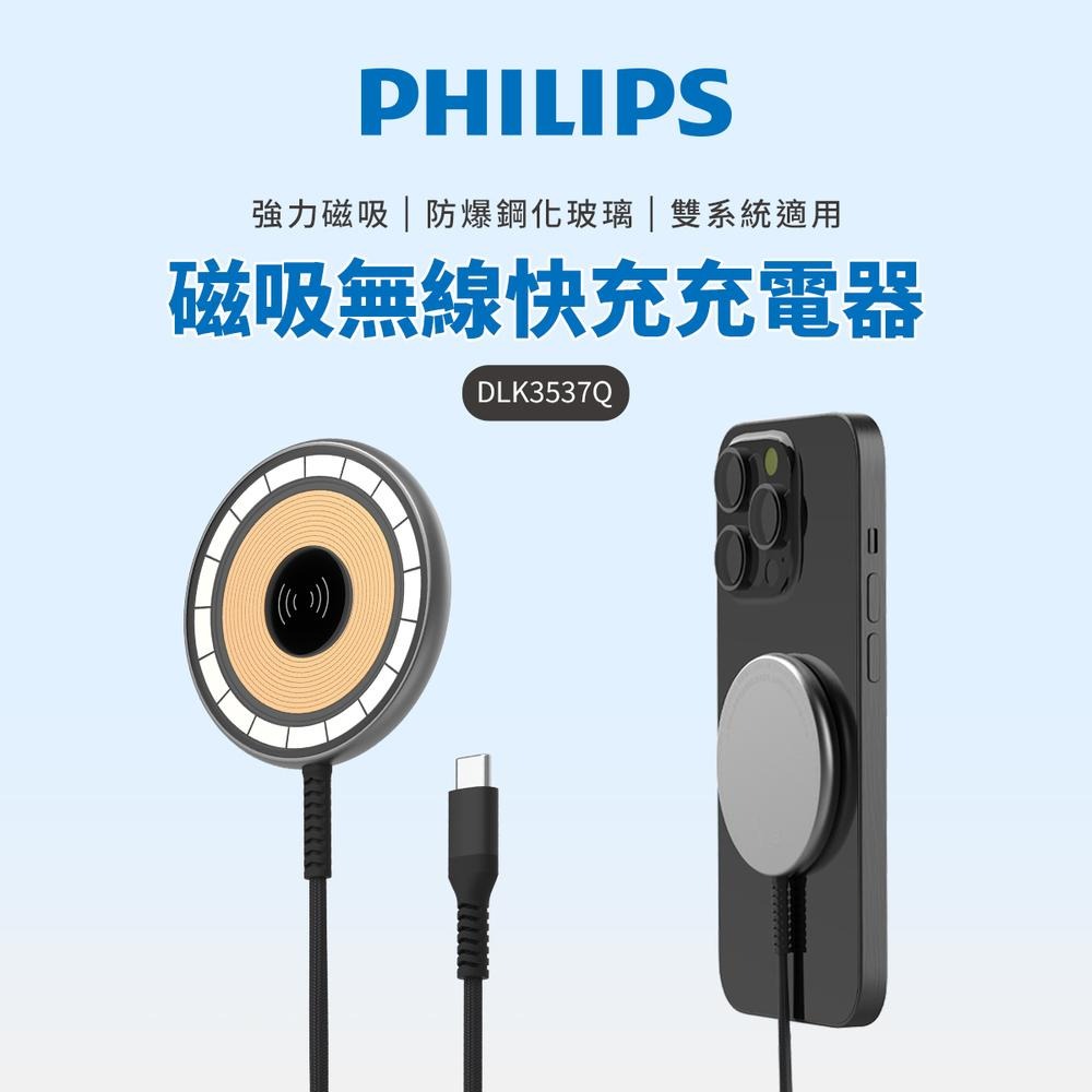 【Philips 飛利浦】磁吸無線快充充電器 1.25M(DLK3537Q)-細節圖2