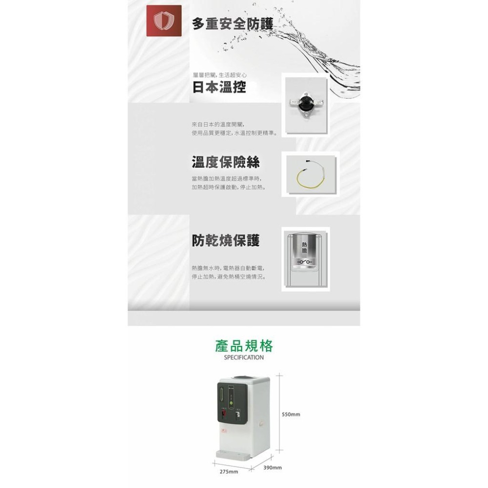 【元山牌】全開水溫熱飲水機(YS-8312DW)-細節圖5