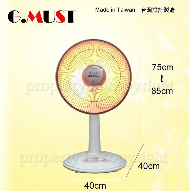 【G.MUST 台灣通用】16吋定時碳素燈電暖器(GM-3516)-細節圖4