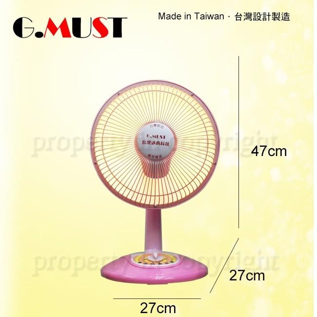 【G.MUST 台灣通用】 10吋碳素燈電暖器(GM-3510/GM-3510A)-細節圖3