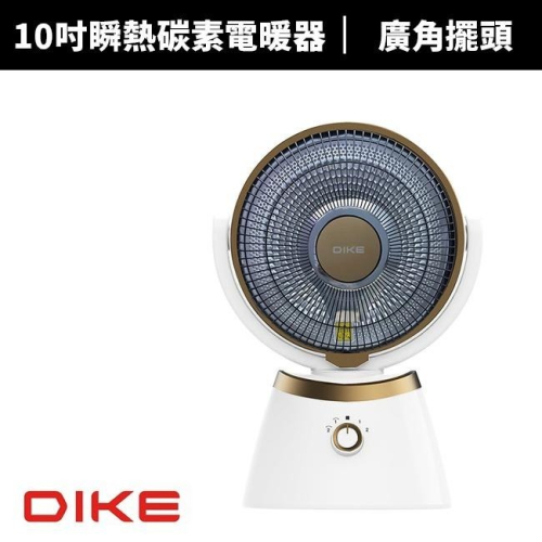 【DIKE】10吋擺頭瞬熱碳素電暖器(HLE400)