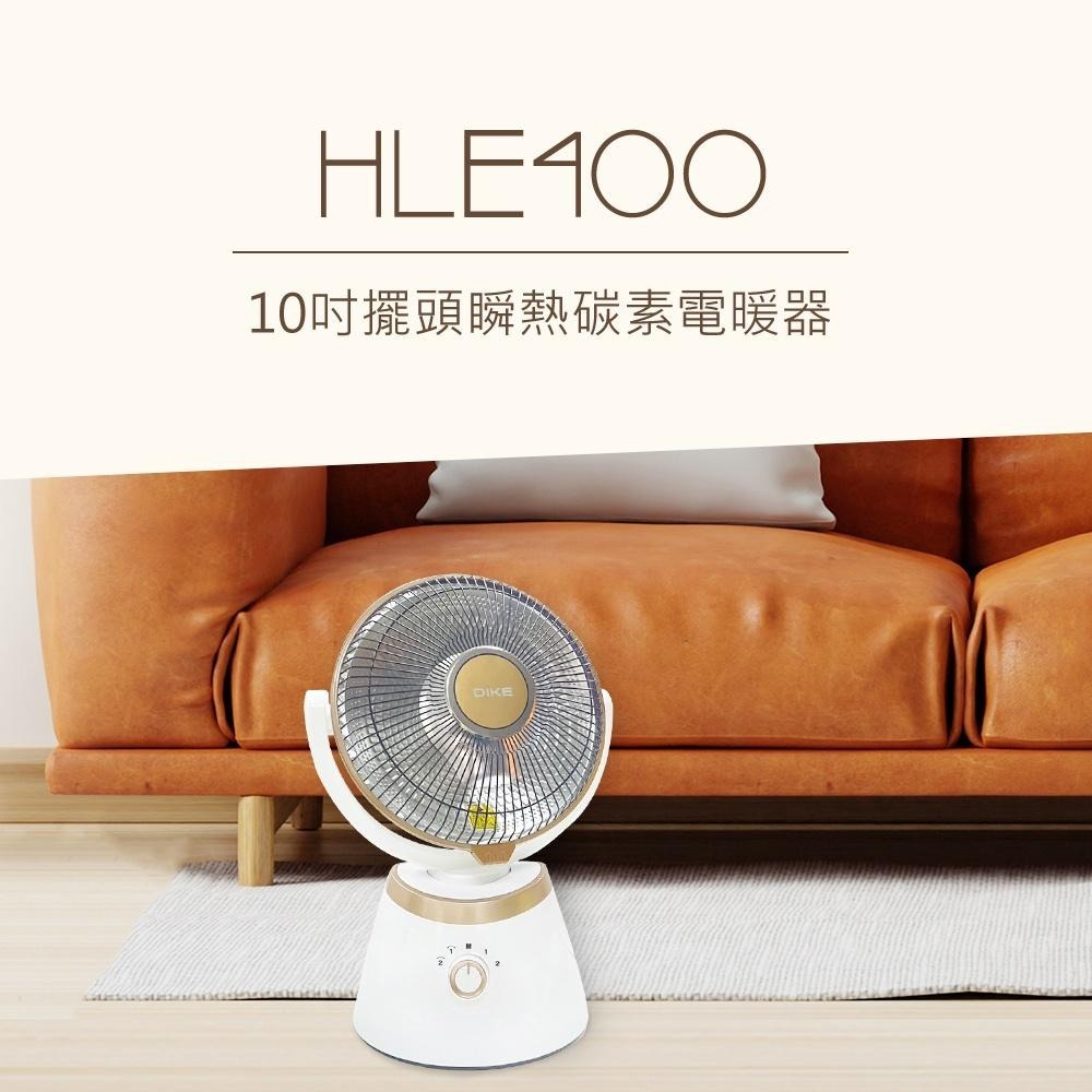 【DIKE】10吋擺頭瞬熱碳素電暖器(HLE400)-細節圖2