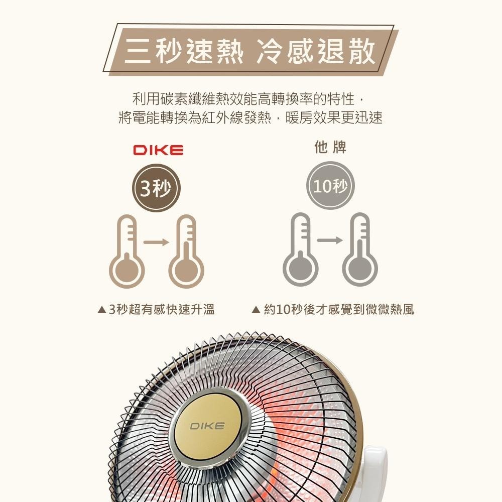 【DIKE】10吋擺頭瞬熱碳素電暖器(HLE400)-細節圖4