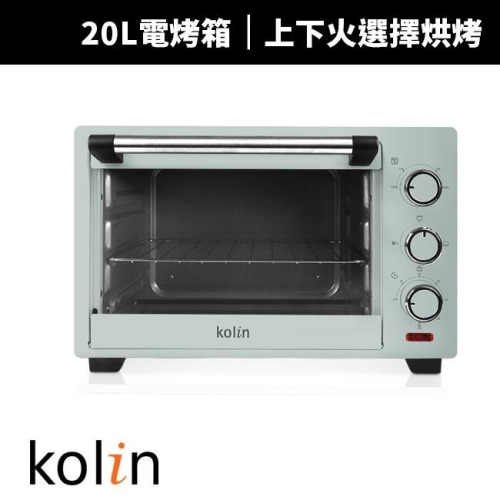 【Kolin 歌林】 20L電烤箱(KBO-SD3008)