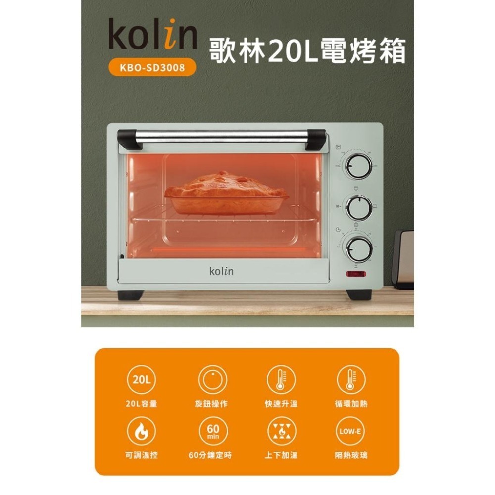 【Kolin 歌林】20L電烤箱(KBO-SD3008)-細節圖2