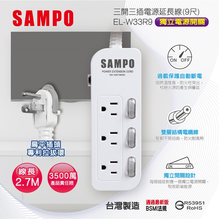 【SAMPO 聲寶】三開三插電源延長線-6尺/9尺/12尺-細節圖2