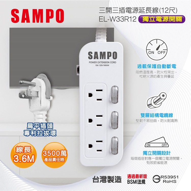 【SAMPO 聲寶】三開三插電源延長線-6尺/9尺/12尺-細節圖3