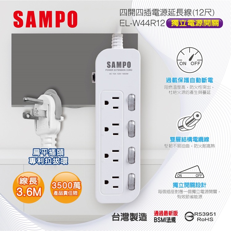 【SAMPO 聲寶】四開四插電源延長線-6尺/9尺/12尺-細節圖3