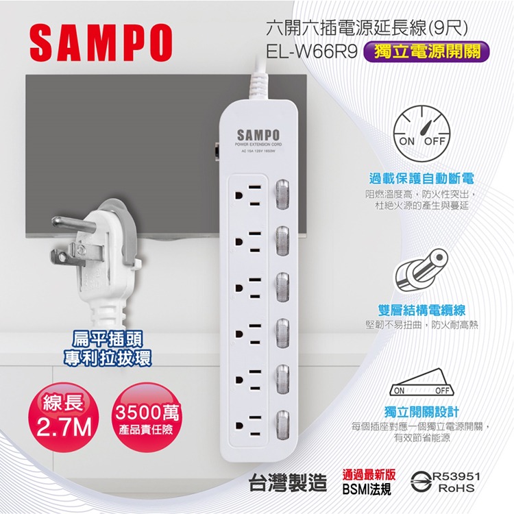 【SAMPO 聲寶】六開六插電源延長線-6尺/9尺/12尺-細節圖2