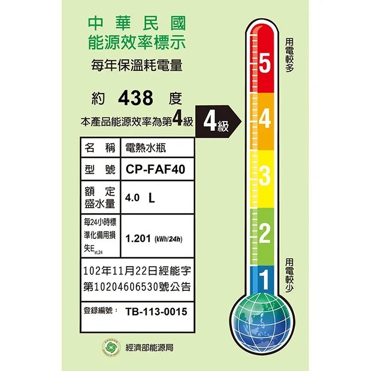 【ZOJIRUSHI 象印】4.0L微電腦電動熱水瓶(CP-FAF40)-細節圖2