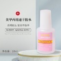 台灣現貨!!!穿戴甲膠水、卸甲劑、果凍膠 購買前先看看購買須知 ~-規格圖4
