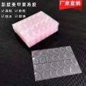 粉色果凍膠 一片裝