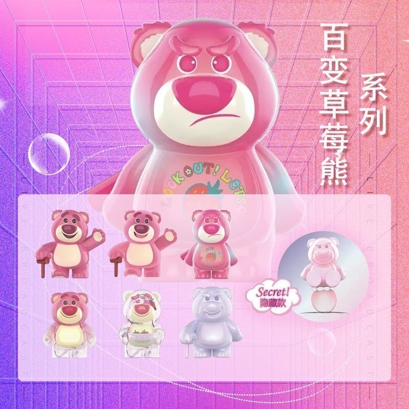 台灣現貨 百變草莓熊盲盒!!百變系列 熊抱哥 盲盒 玩具總動員-細節圖2