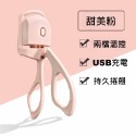 台灣現貨!!! 小紅書 抖音 熱銷款  電燙睫毛器 一夾即翹 持久捲翹-規格圖4