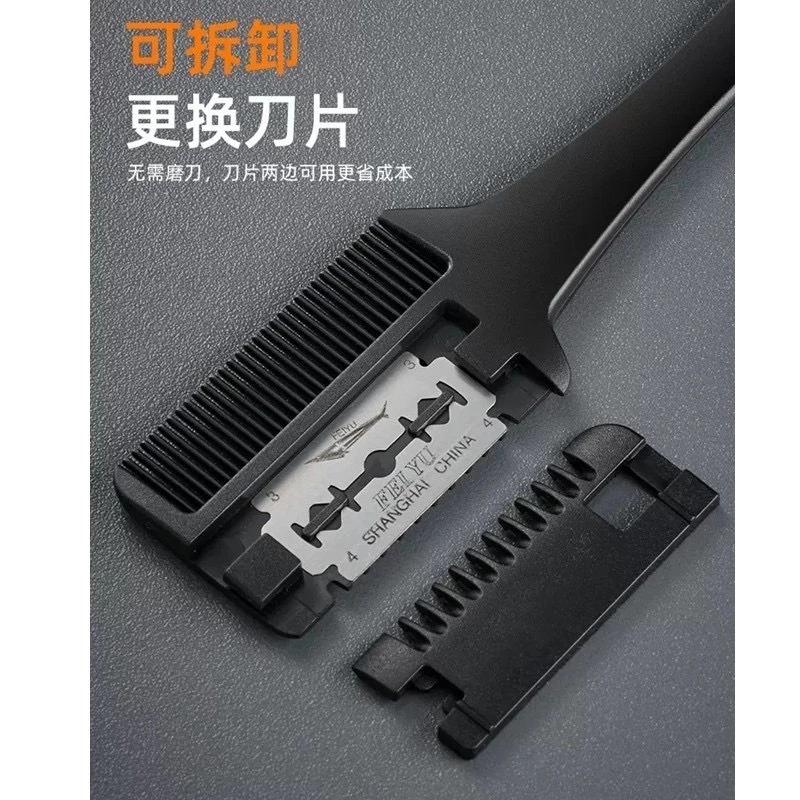 台灣現貨丨削髮梳 削髮刀 美髮用具 美髮剪 打薄梳 理髮 削髮器 黑色 刀片 補充包 替換 工具 剪髮 假髮 造型-細節圖3