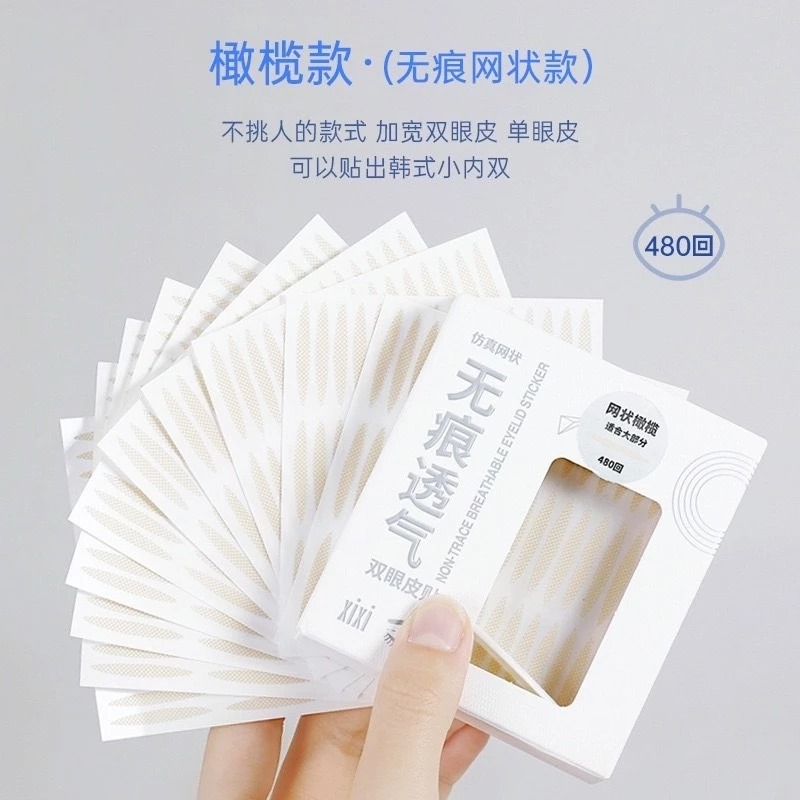 台灣現貨丨雙眼皮貼 無痕透氣 美妝 化妝 自黏 眼袋 美目貼 橄欖型 網狀 xixi 雙面膠 大眼 內雙 膚色 自然-規格圖1