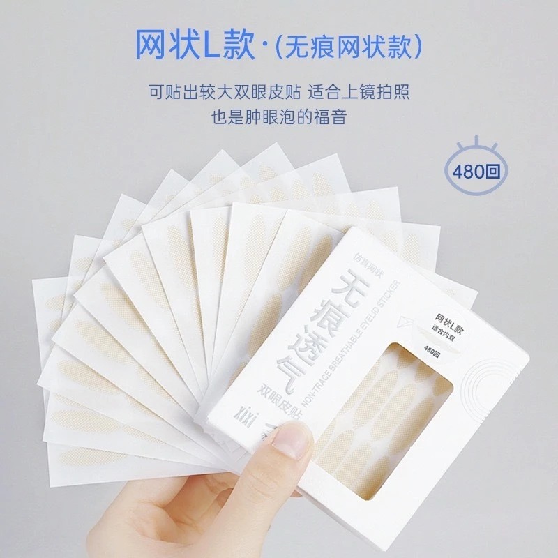 台灣現貨丨雙眼皮貼 無痕透氣 美妝 化妝 自黏 眼袋 美目貼 橄欖型 網狀 xixi 雙面膠 大眼 內雙 膚色 自然-規格圖1