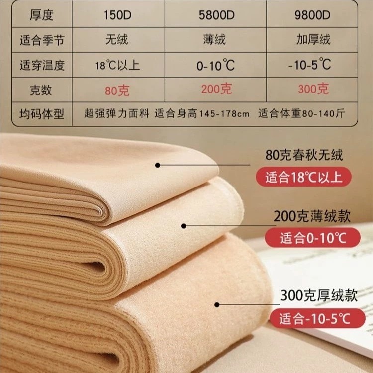 台灣現貨丨冬季暖絨 光腿神器 無縫透膚襪 假絲襪 黑絲 嗯黑色 絲襪 褲襪 透膚 加絨 厚款 一體 連腳 打底褲 襪子-細節圖2