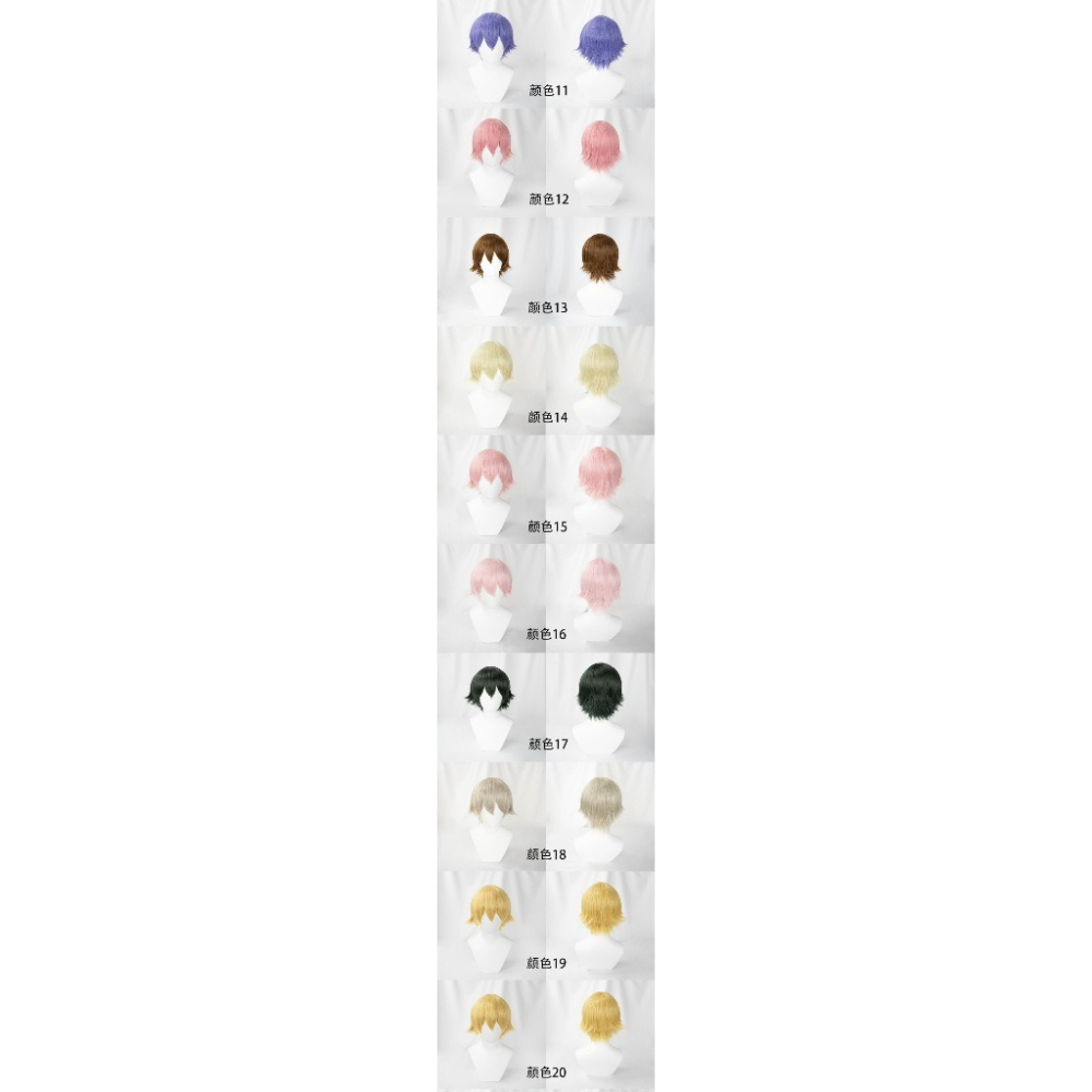台灣現貨丨【千型】萬用款 假髮 27色可選 多色 短髮 少年款 反翹 頭皮頂 毛娘造型 Cosplay/Cos-細節圖3
