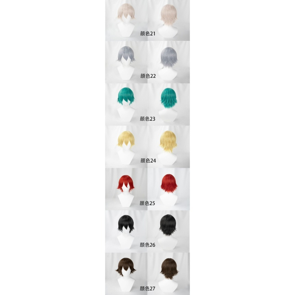 台灣現貨丨【千型】萬用款 假髮 27色可選 多色 短髮 少年款 反翹 頭皮頂 毛娘造型 Cosplay/Cos-細節圖4