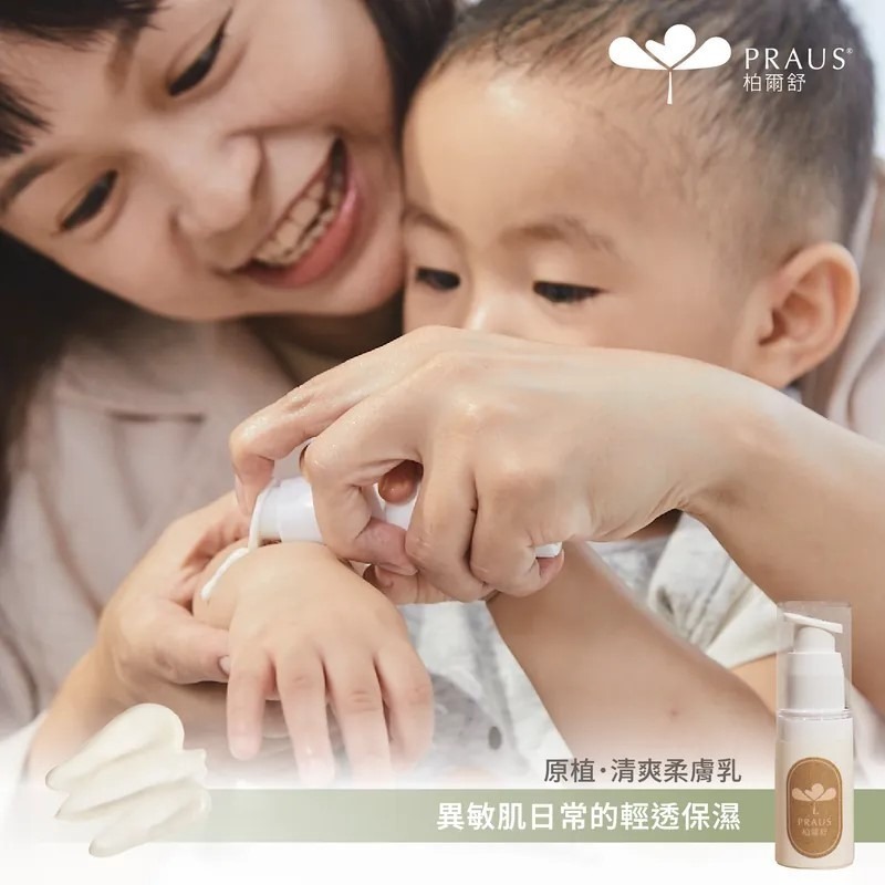 PRAUS柏爾舒_原植系列保濕旅行組｜柔膚乳15ml+修護霜15ml 【桃園嚴選】-細節圖4