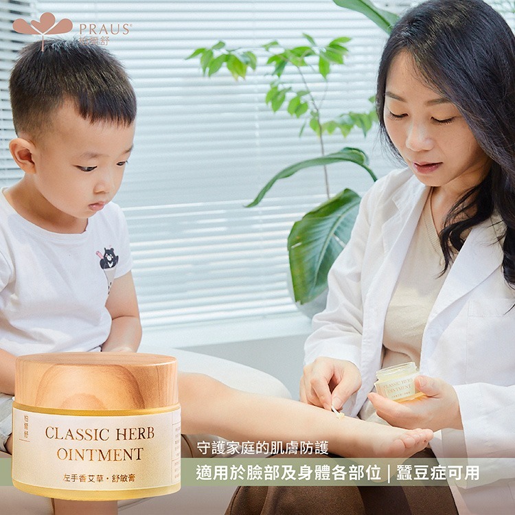 過敏嚴選【左手香艾草．舒敏膏 40g】有機、油膏保濕、屁屁膏、口水疹、防蚊蟲 、異膚寶寶、蠶豆症用、敏感肌用-細節圖4