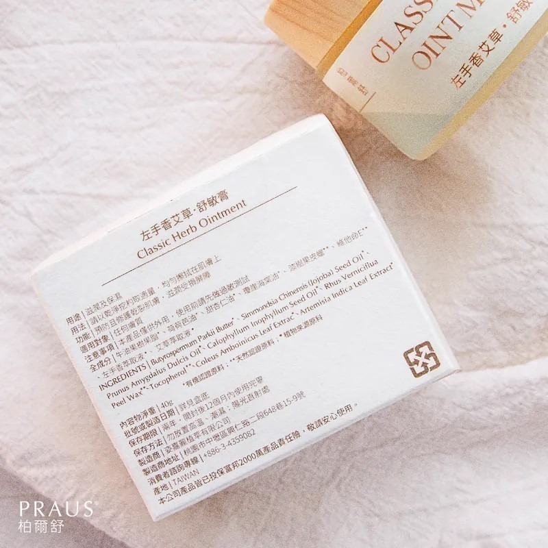 過敏嚴選【左手香艾草．舒敏膏 40g】有機、油膏保濕、屁屁膏、口水疹、防蚊蟲 、異膚寶寶、蠶豆症用、敏感肌用-細節圖6