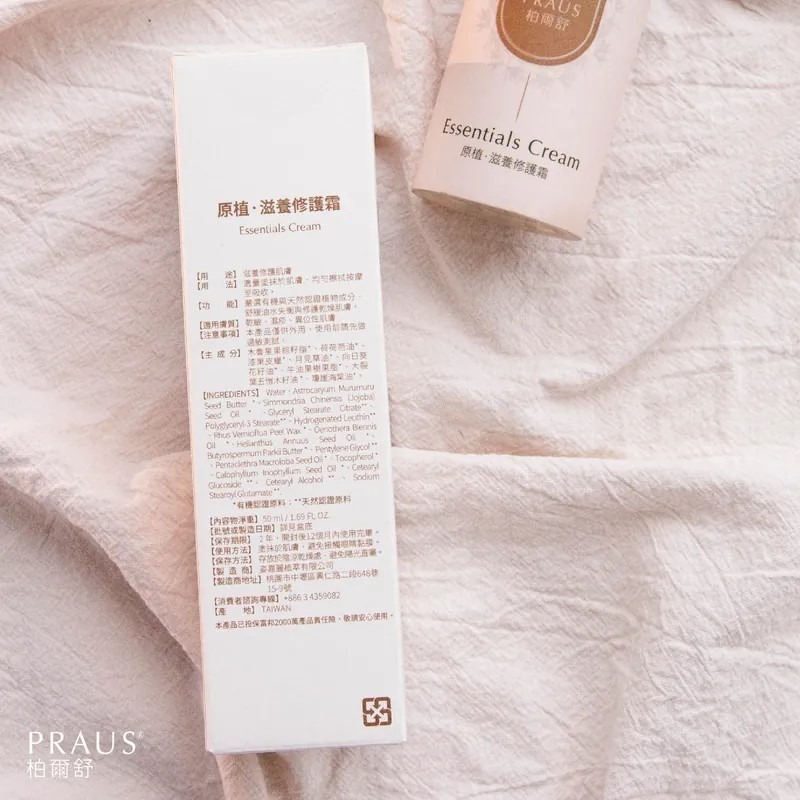 過敏嚴選【原植•滋養修護霜 - 50ml 】有機、滋潤透氣保濕、異膚寶寶、乾癢修護、屏障乾裂保濕、敏癢保濕、敏感肌用-細節圖6