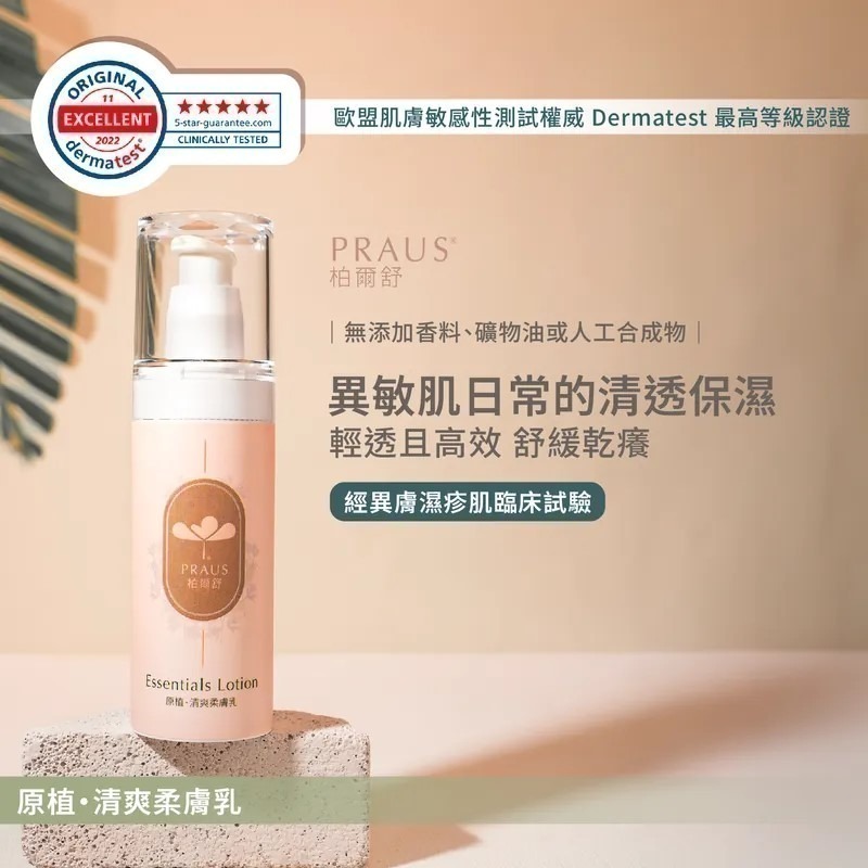 過敏嚴選【原植•清爽柔膚乳- 日常用 50ml｜3入組更優惠】有機、異膚保濕、熱汗疹保濕、水潤透氣、異膚寶寶、敏感肌用-細節圖3