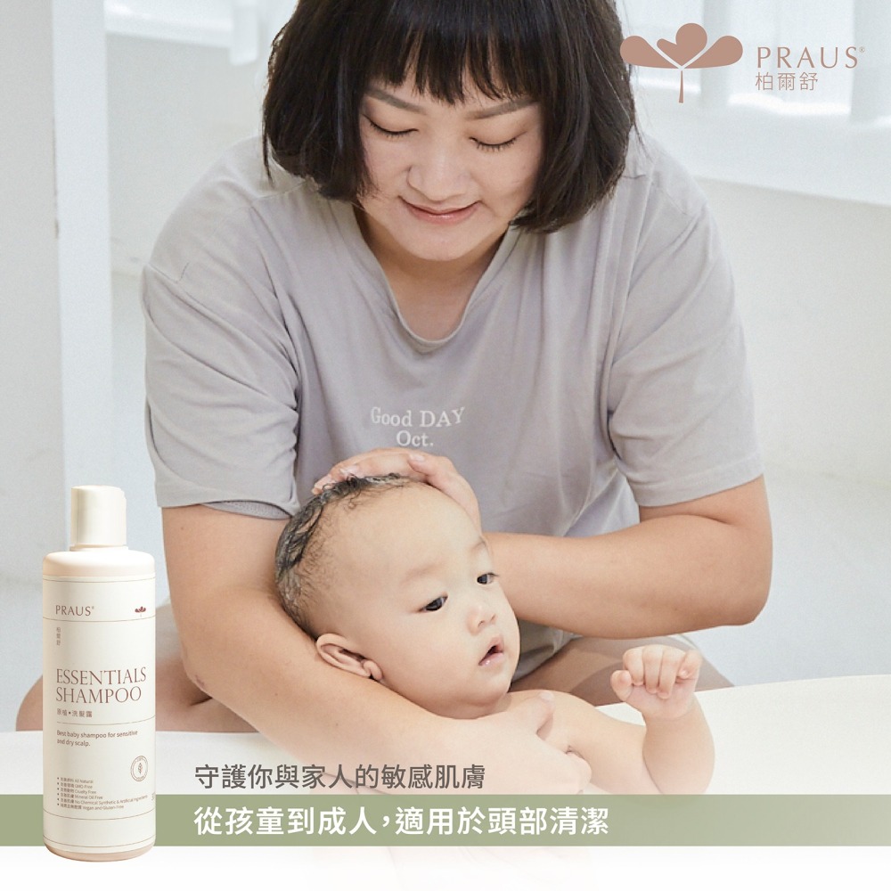 頭癢嚴選【原植．洗髮露 - 300ml】有機、異膚洗髮、頭皮乾癢、寶寶洗髮、脂漏性頭皮、異膚寶寶、敏感肌用-細節圖6