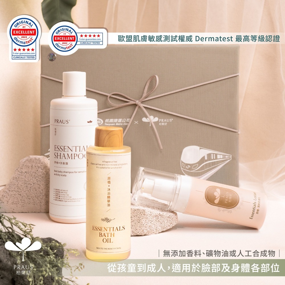 節慶送禮嚴選【乘風之旅禮盒組】有機、洗髮、脂漏、泡澡、保養、保濕、溫和天然-細節圖2