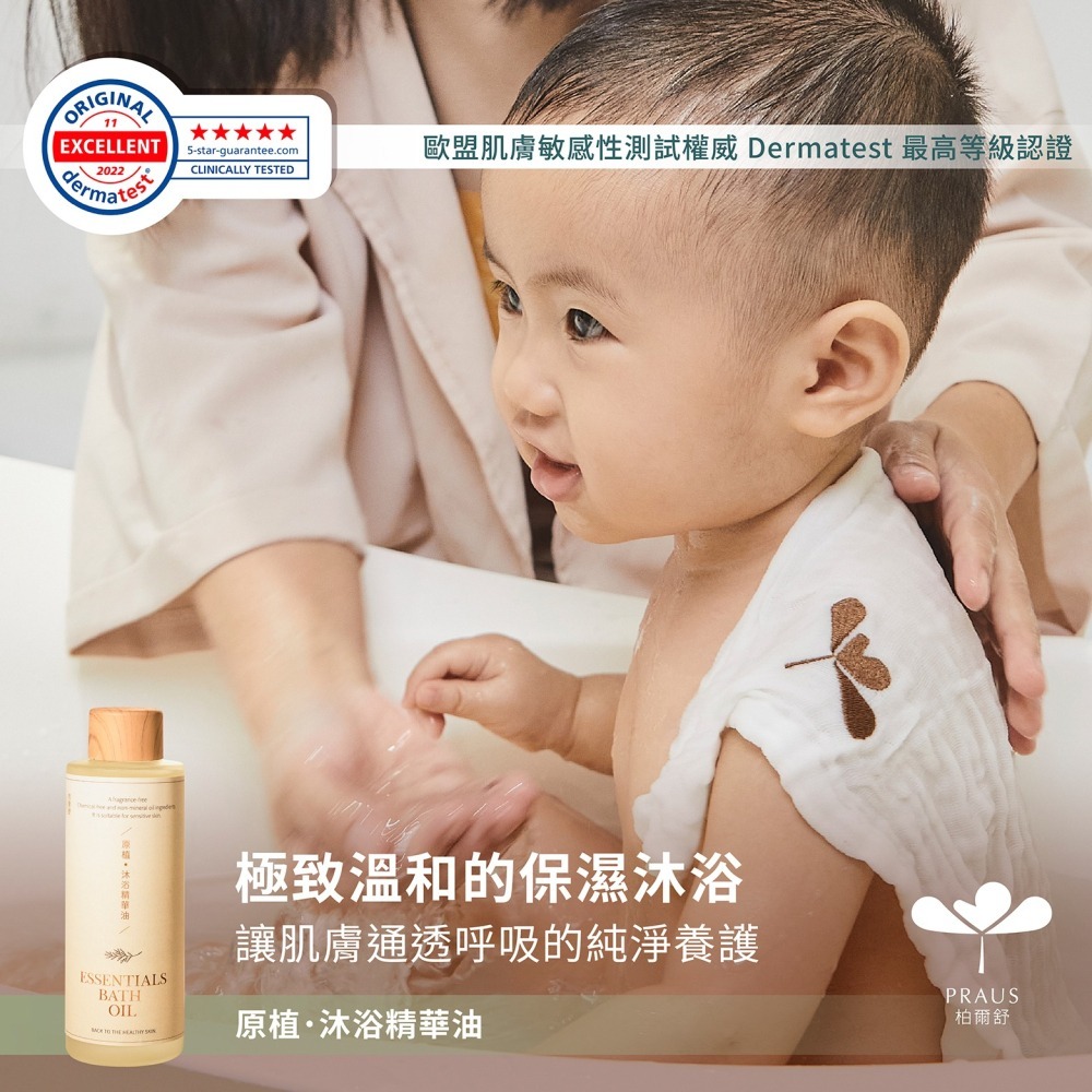 節慶送禮嚴選【乘風之旅禮盒組】有機、洗髮、脂漏、泡澡、保養、保濕、溫和天然-細節圖5