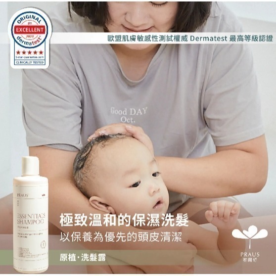 節慶送禮嚴選【乘風之旅禮盒組】有機、洗髮、脂漏、泡澡、保養、保濕、溫和天然-細節圖6