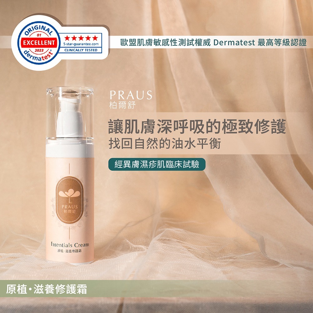 過敏嚴選【原植•滋養修護霜 - 50ml｜3入更優惠】有機、滋潤透氣保濕、異膚寶寶、乾癢修護、屏障乾裂、敏癢敏感肌用-細節圖2