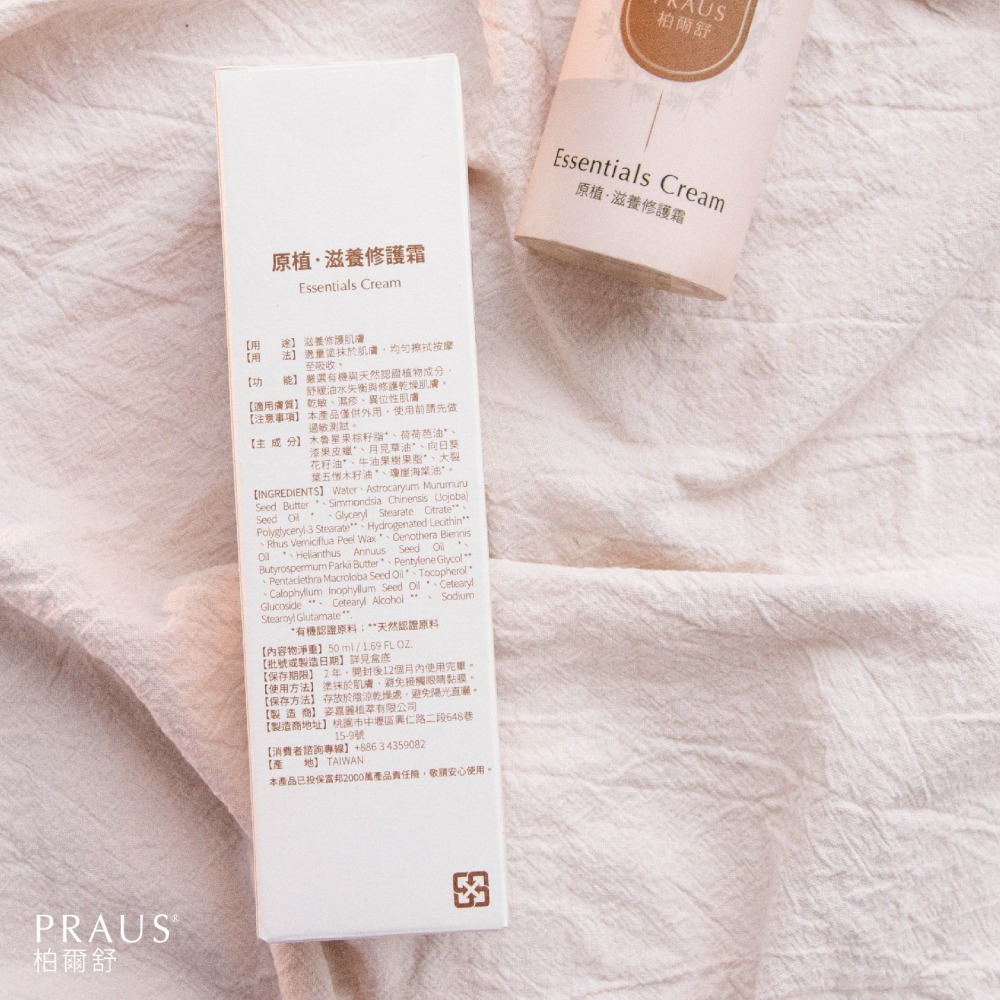過敏嚴選【原植•滋養修護霜 - 50ml｜3入更優惠】有機、滋潤透氣保濕、異膚寶寶、乾癢修護、屏障乾裂、敏癢敏感肌用-細節圖5
