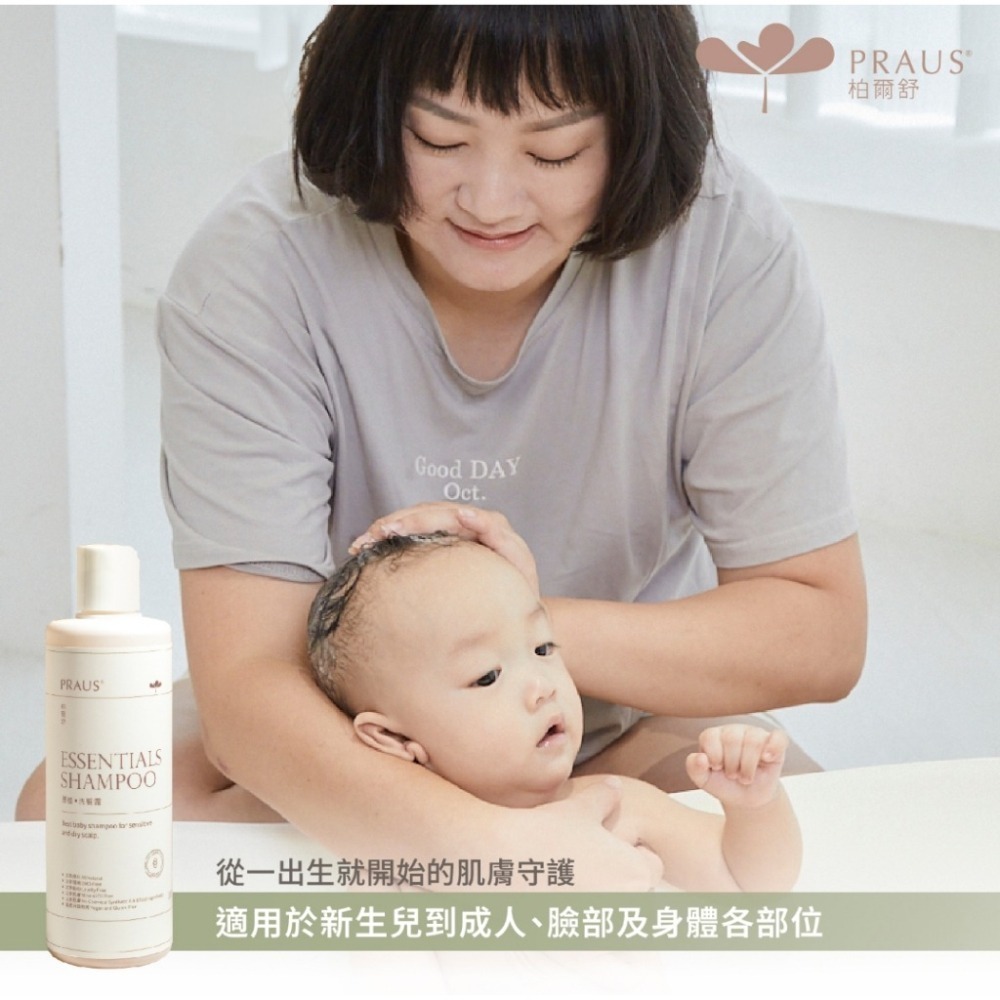 頭癢嚴選【原植．洗髮露 - 300ml｜3組更優惠】有機、異膚洗髮、頭皮乾癢、寶寶洗髮、脂漏性頭皮、異膚寶寶、敏感肌用-細節圖3