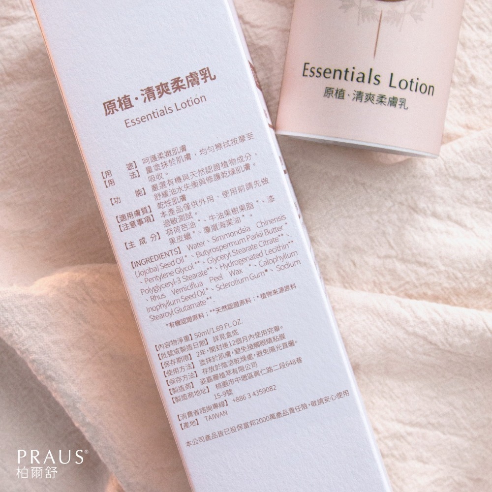 過敏嚴選【原植•清爽柔膚乳- 日常用 50ml】有機、異膚保濕、熱汗疹保濕、脂漏臉保養、水潤透氣、異膚寶寶、敏感肌用-細節圖5