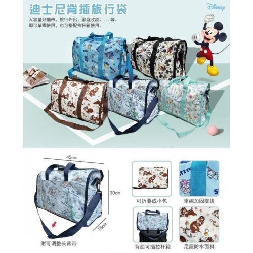 迪士尼系列背插旅行袋 行李袋 收納袋 購物袋 手提袋 垃圾袋（全5種） 尺寸：45*30*18cm 隨機出貨