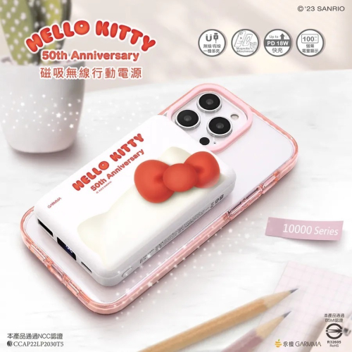 台灣製造 Hello Kitty 磁吸無線行動電源 50週年 10000mAh 行動充 行動電源 粉色/白色兩款
