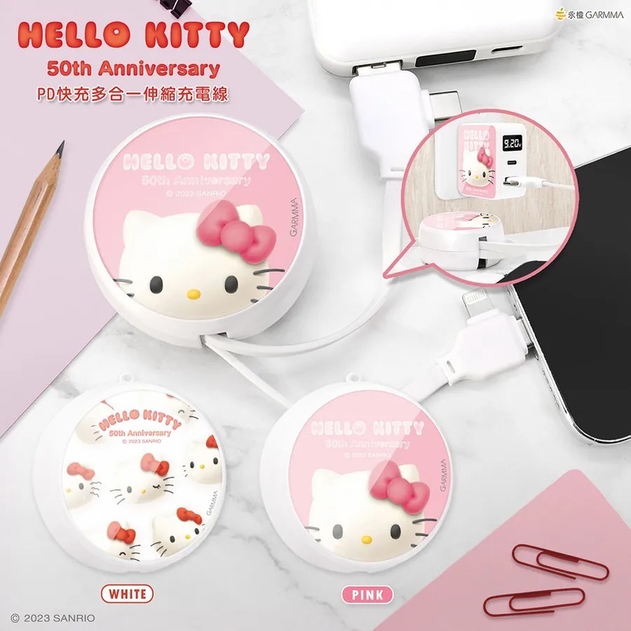 台灣製造 Hello Kitty 凱蒂貓 PD快充多合一伸縮充電線  50週年 充電線 快充線 數據線 手機充電線 快速-細節圖6