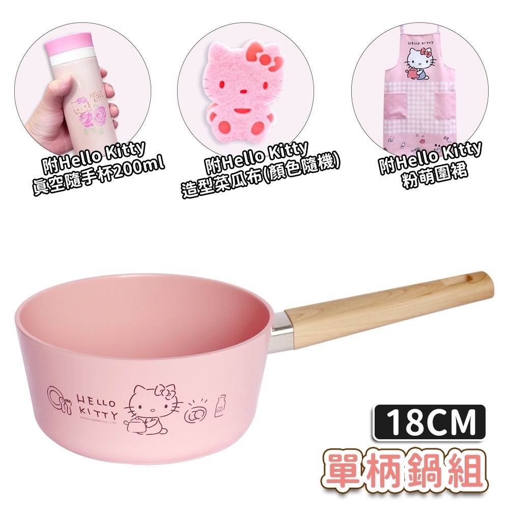 7-11Hello Kitty-陶瓷不沾 18公分單柄鍋 圍裙組 26公分 隨手杯組 廚房用品-細節圖7