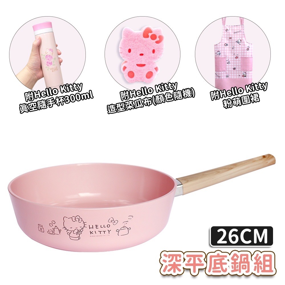 7-11Hello Kitty-陶瓷不沾 18公分單柄鍋 圍裙組 26公分 隨手杯組 廚房用品-細節圖8