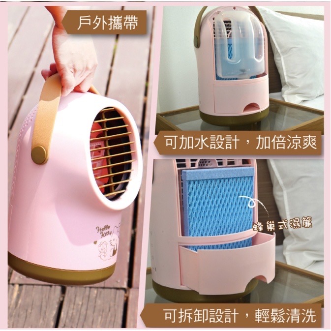 7-11預購 Hello Kitty 水冷涼風扇 凱蒂貓 維尼 水冷扇涼風扇移動式水冷氣-細節圖2