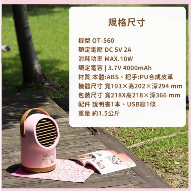 7-11預購 Hello Kitty 水冷涼風扇 凱蒂貓 維尼 水冷扇涼風扇移動式水冷氣-細節圖6