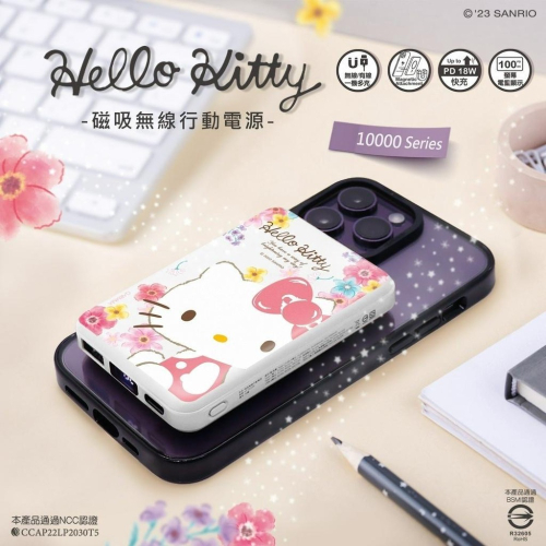 GARMMA Hello Kitty for 凱蒂貓 磁吸無線行動電源 10000mah 認證行動電源