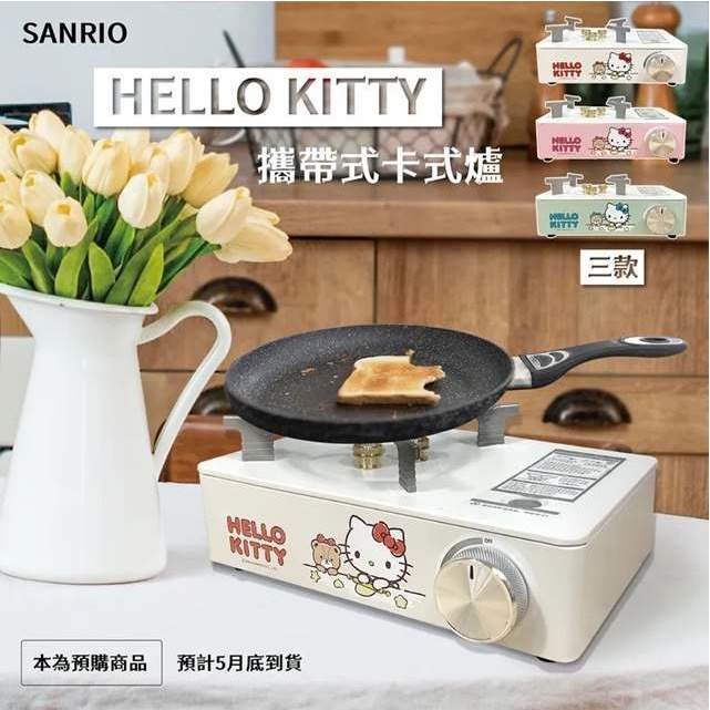 Hello Kitty 攜帶式卡式爐 白色款 登山野炊用具 戶外便 攜式猛火爐高檔家用爐灶燒烤野外爐具大火力-細節圖3