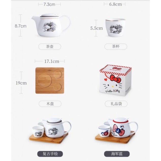 凱蒂貓 茶貝組 手繪風茶杯組3件組一壺2杯 蓋碗茶杯 茶壺 能貨運 泡茶壺 內膽耐高溫 茶壺 密封 溫壺 復古風-細節圖4