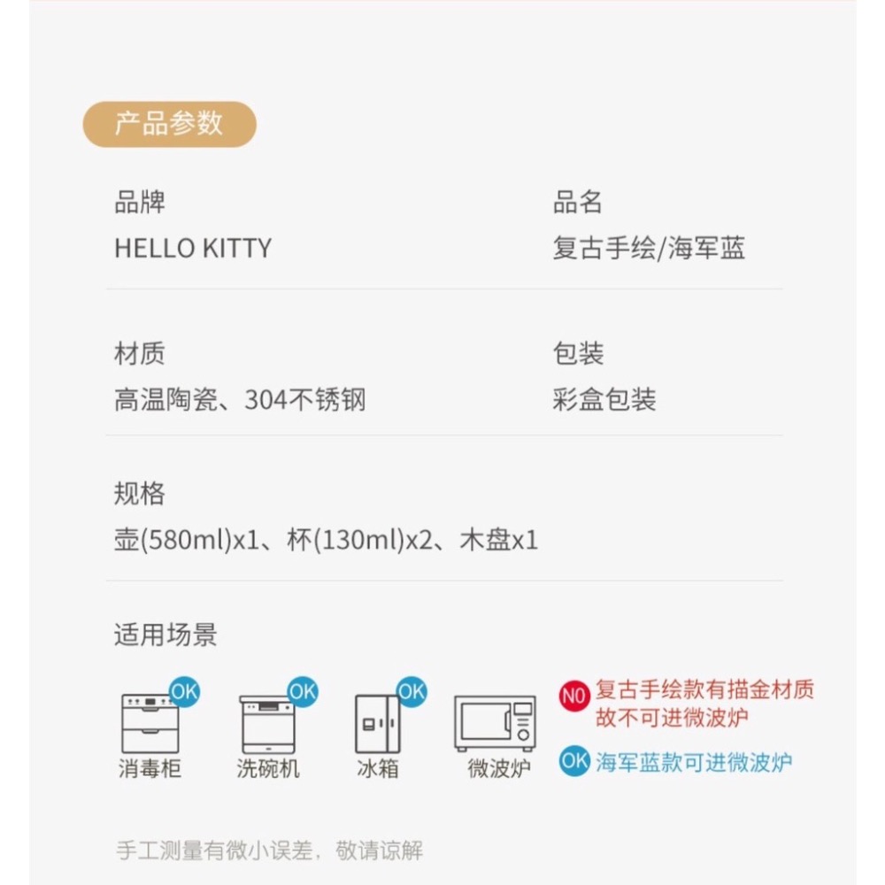 凱蒂貓 茶貝組 手繪風茶杯組3件組一壺2杯 蓋碗茶杯 茶壺 能貨運 泡茶壺 內膽耐高溫 茶壺 密封 溫壺 復古風-細節圖5