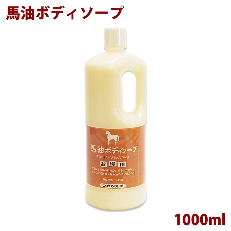 旅美人 馬油洗髮精/沐浴乳/潤髮乳補充瓶1000ml 一組帶更划算喔 新品炭洗髮精 馬油護髮乳1000g-細節圖7