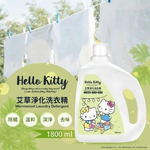 HELLO KITTY 艾草淨化洗衣精 1800ml  🥰大人小孩都喜愛的!-細節圖3